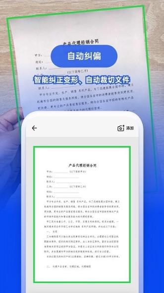 图智扫描专业版图3