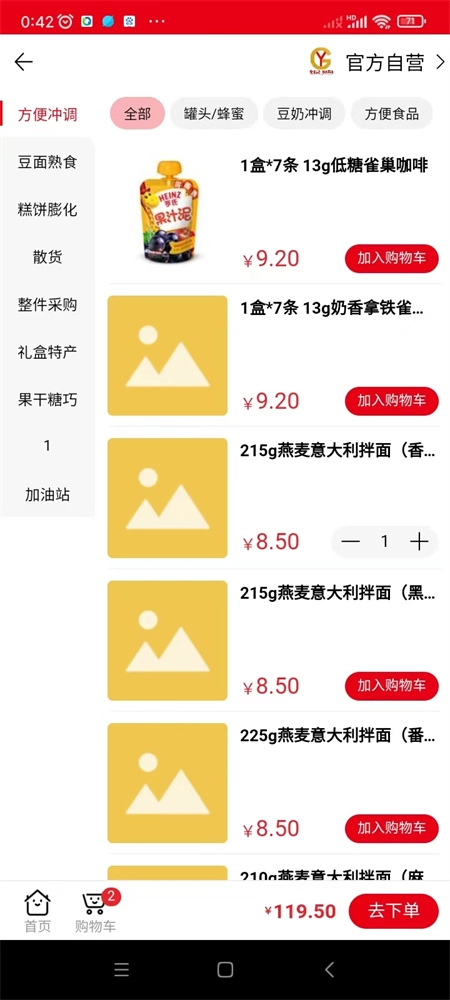 楚雄轻舟银购商城系统软件
