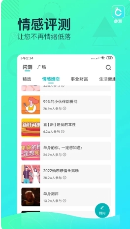 必测