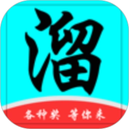 云港娱溜溜软件安卓免费版