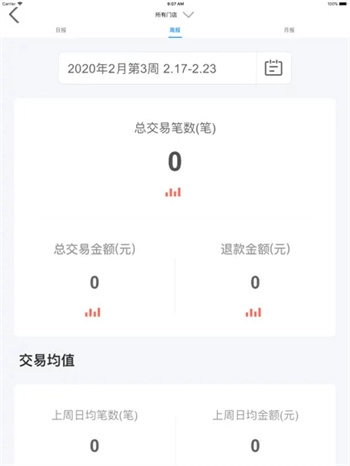 扫呗安卓官方版2