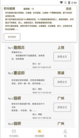 拾光驿站原版3