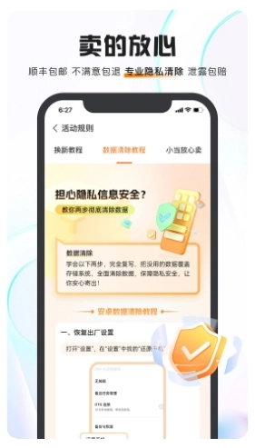 小当回收