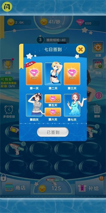 水枪战线图3