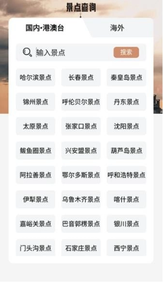旅行计划君