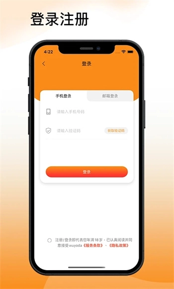 吾悠达