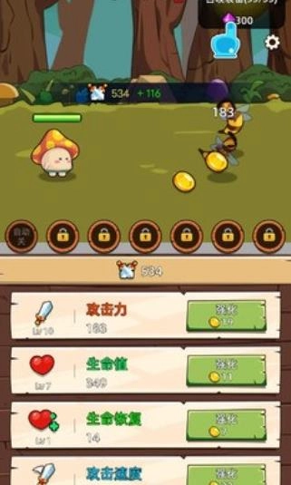 磨叽蘑菇
