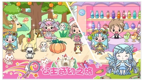 吉彼公主模拟器