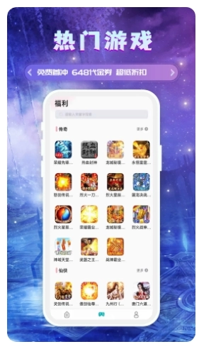 千游游戏福利盒子