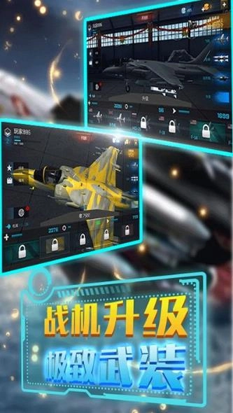 舰载机模拟器