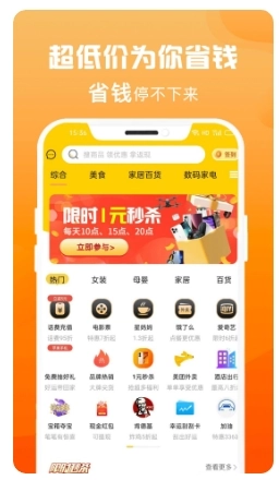 折扣优选