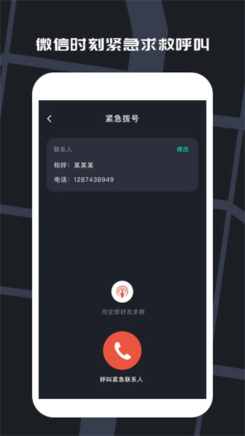 寻人定位宝安卓直装版-图1