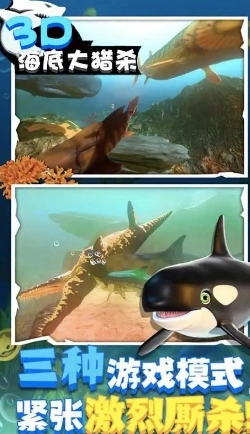 海底大猎杀游戏图2