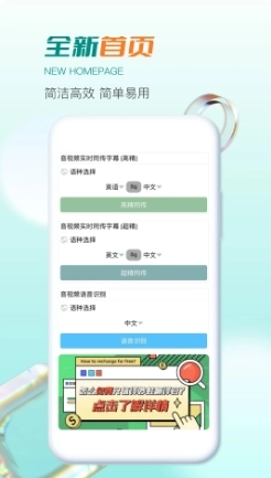 译妙蛙翻译官手机最新版(3)
