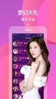 寻妃快约交友