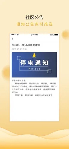 移动和小区通用版图1