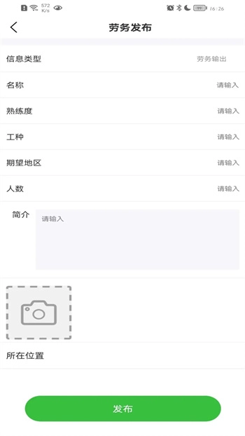 掌上农资