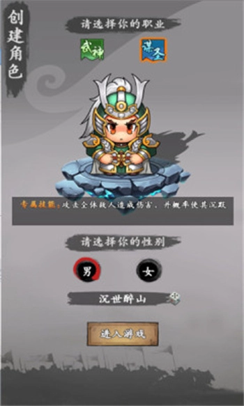 星辰变猛将传最新免费版图2
