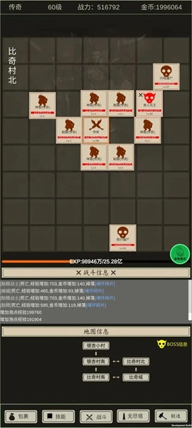 全职龙城文字版图3