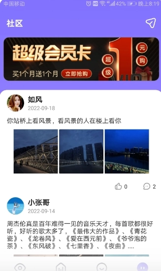 简友