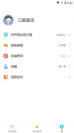 拾光驿站原版1