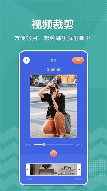 新米视频编辑软件