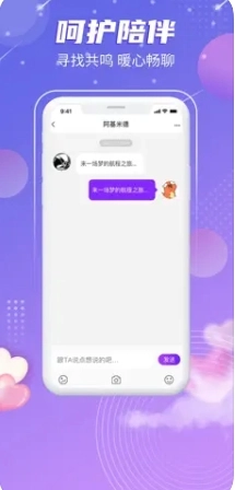 觅音星球图3
