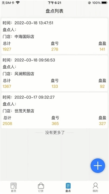 派享加盟商图1