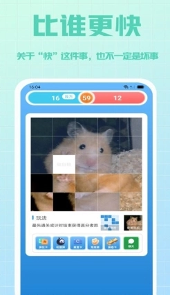 拼多乐趣味拼图游戏