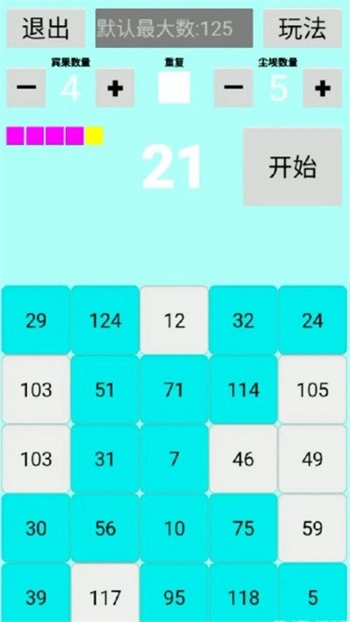 dustbingo游戏