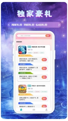 千游游戏福利盒子