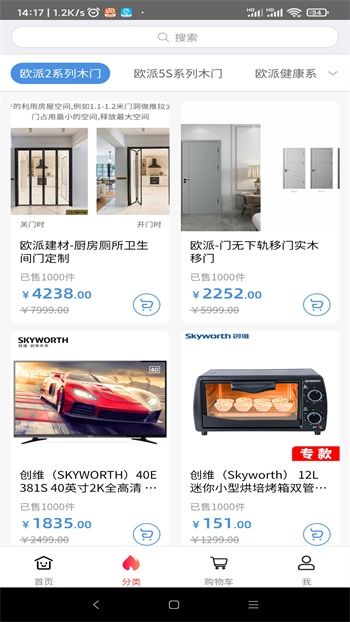 欧派整装