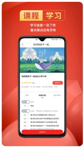 光华学堂手机免费版图1