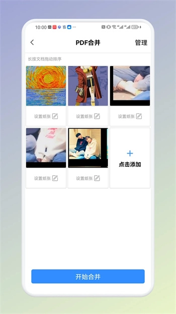PDF格式转换工厂