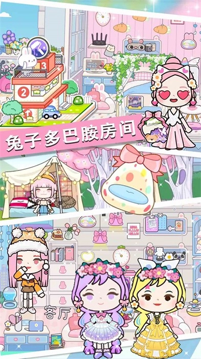七七兔小镇世界