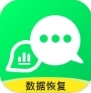 微聊天数据恢复大师免费原版