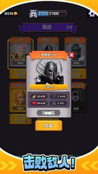 城堡守望者图3