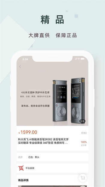 精采天添