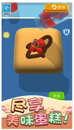 蛋糕日记
