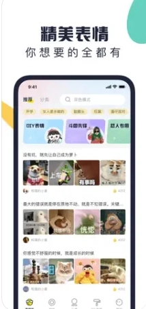 万能表情包