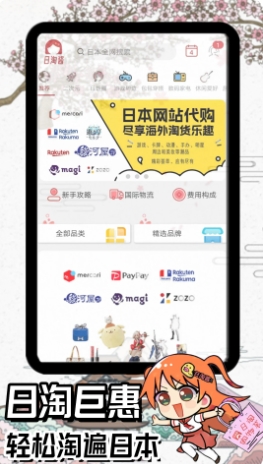 日淘酱手机免费版图3