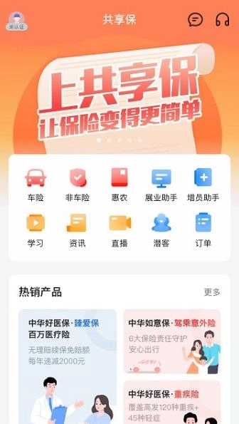 共享保