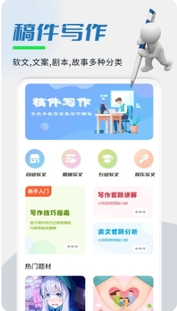 易稿