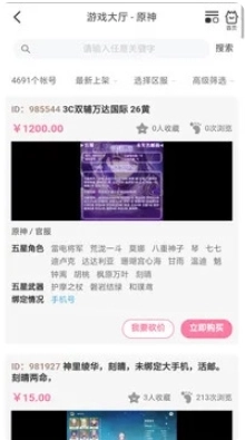 17369妖气山交易服务平台免费原版图1