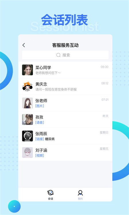 营养e生服务商版图4