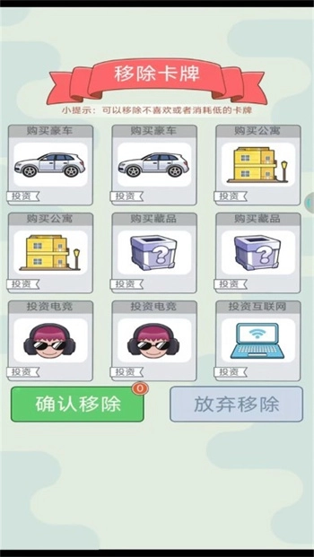 恶作剧之王游戏图4