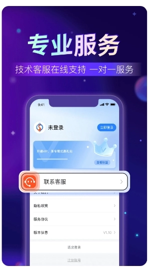 超神加速器手机最新版图1