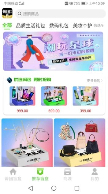 菁团魔盒原版-图2