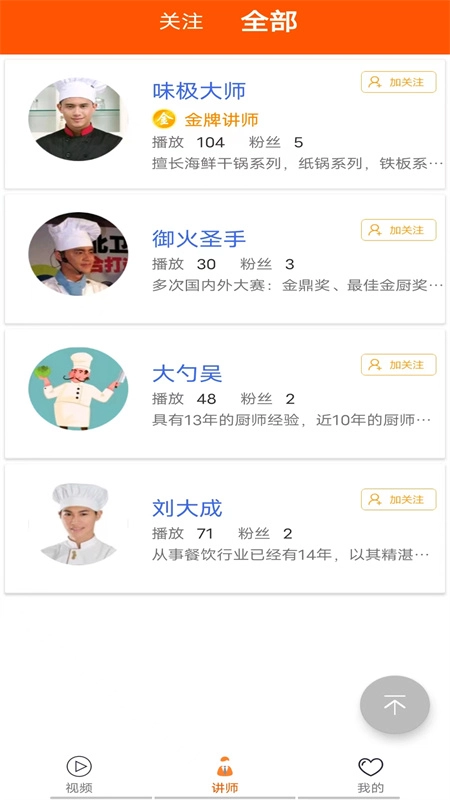 够力讲堂video官方最新版图1