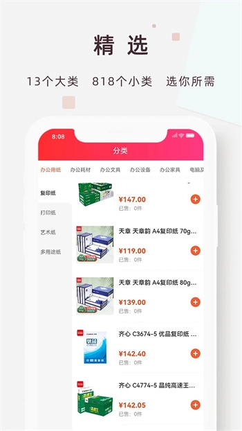 精采天添